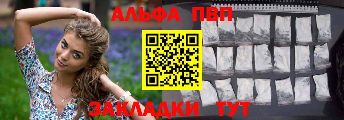 Ахтубинск  A-PVP кристаллы  Вход с VPN  Alpha-PVP  Alpha-PVP Crystall 