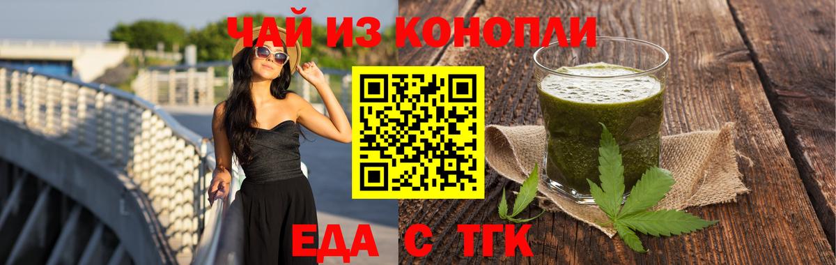 Ахтубинск  Canna-Cookies конопля  Вход с VPN 