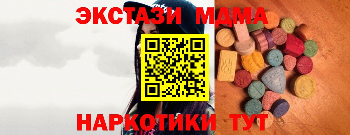 Меф МЯУ МЯУ кристаллы  Героин  NBOMe  Codein  ГАШ  Вход с VPN  МДМА  Ахтубинск  Канабис 
