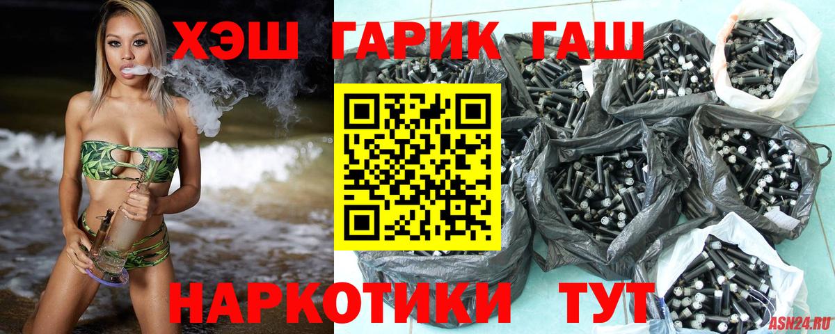 Гашиш гашик  Вход с VPN  Ахтубинск 