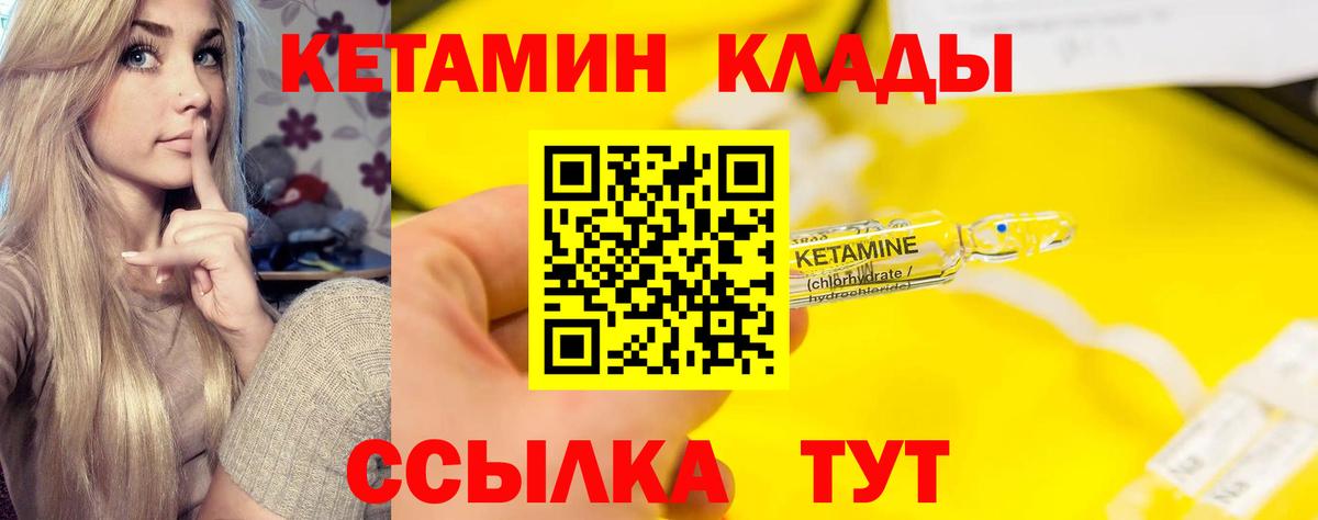 Ахтубинск  Кетамин VHQ  Вход с VPN  Кетамин ketamine 