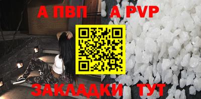 альфа пвп Аргун