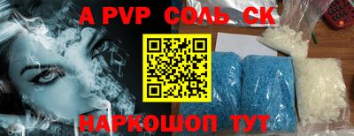 альфа пвп Аргун