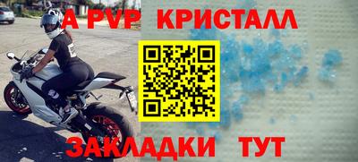 альфа пвп Аргун