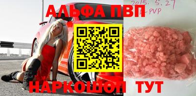 альфа пвп Аргун