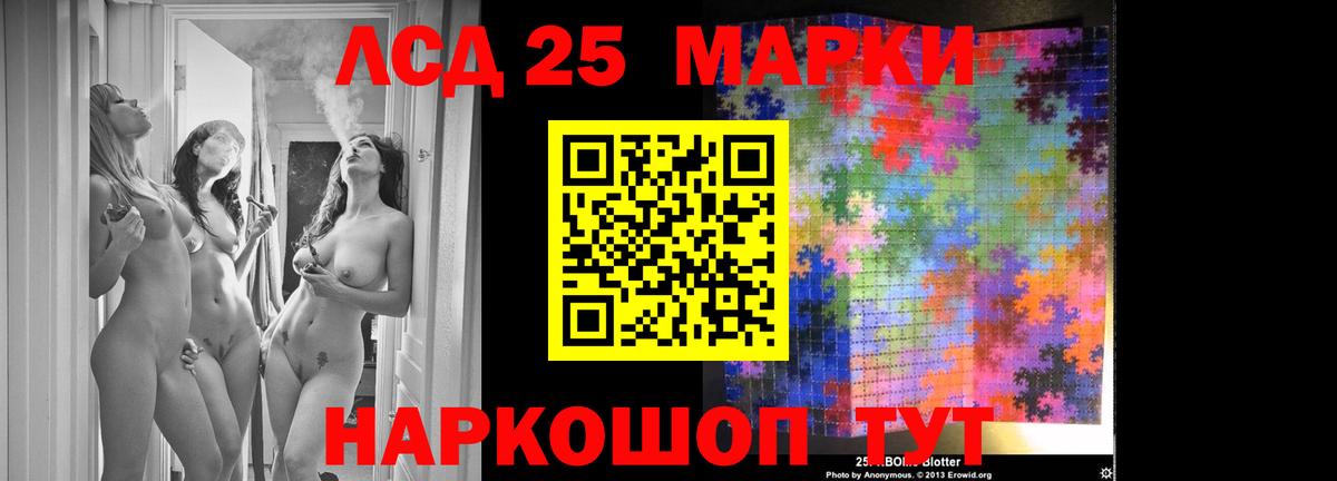 Лсд 25 экстази кислота Ахтубинск