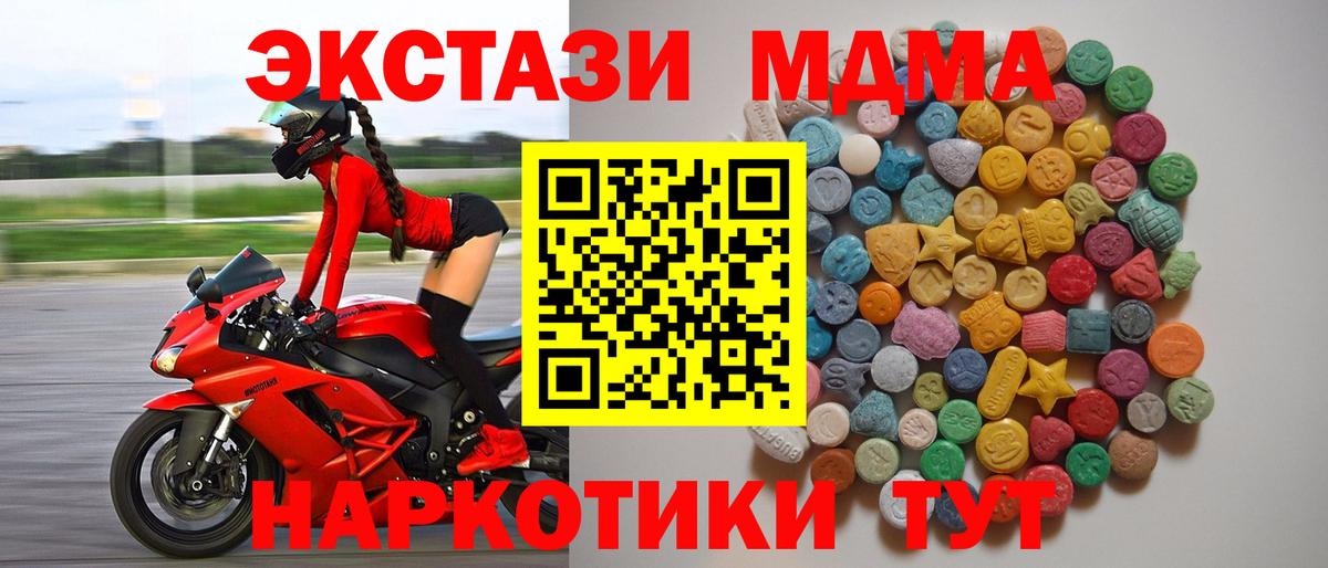 МДМА crystal Ахтубинск