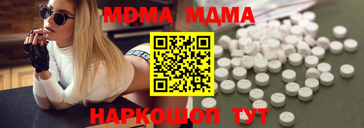 MDMA Molly  МДМА  Вход с VPN  Ахтубинск  МДМА молли 