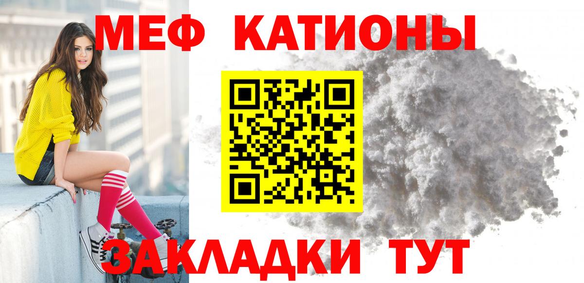 Ахтубинск  МЯУ-МЯУ  Меф mephedrone  Вход с VPN  Мефедрон мяу мяу 