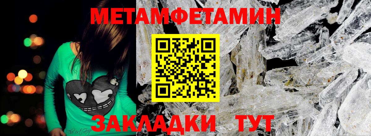 Метамфетамин Methamphetamine  Метамфетамин Methamphetamine  Ахтубинск  Вход с VPN 