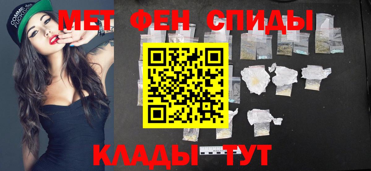 МЕТАМФЕТАМИН пудра Ахтубинск