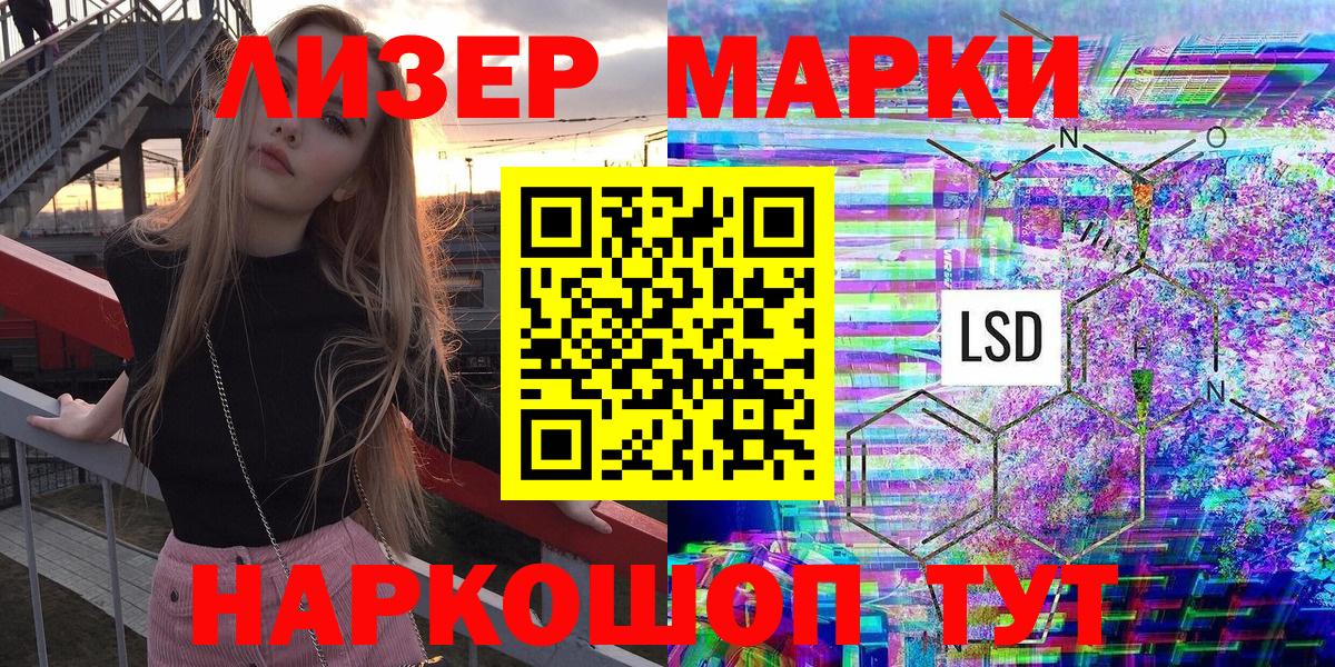 Наркотические марки 1,8мг  Вход с VPN  как найти   Ахтубинск 