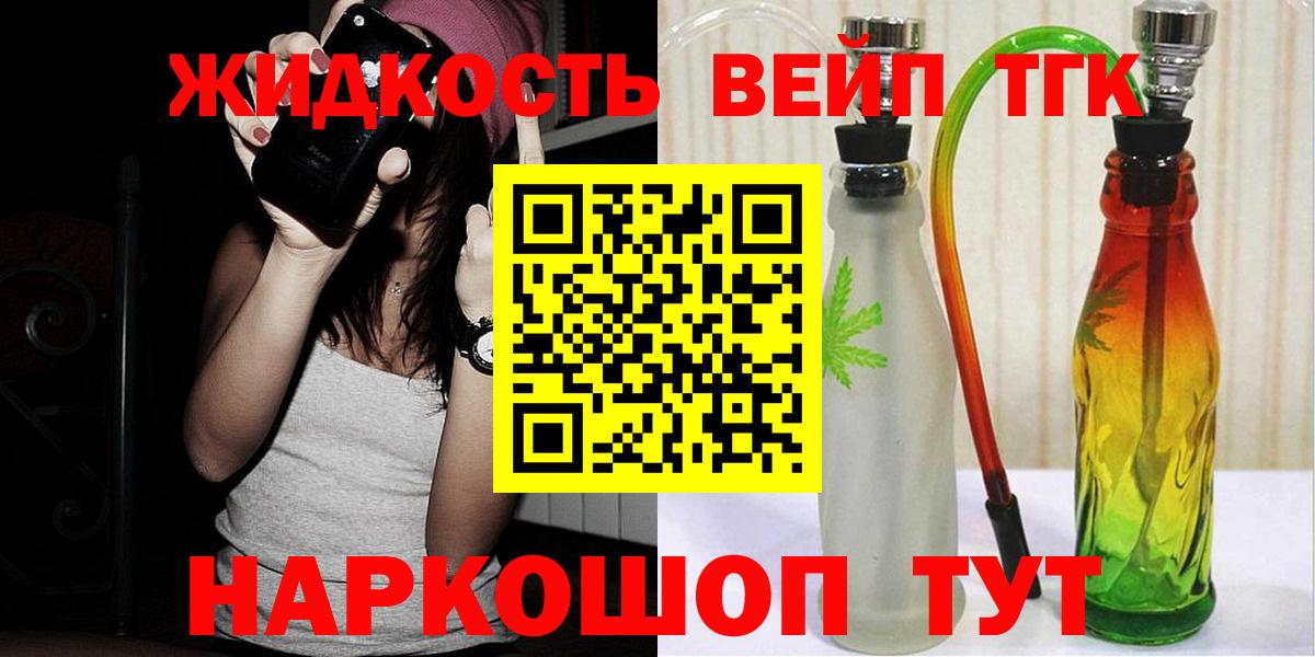 Дистиллят ТГК Wax  Вход с VPN  Ахтубинск 