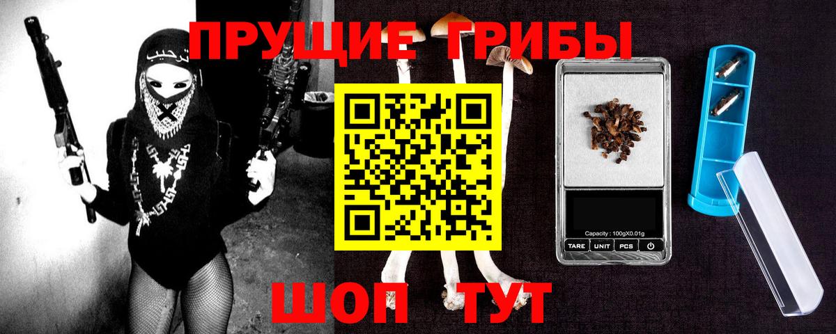 Галлюциногенные грибы мицелий Ахтубинск